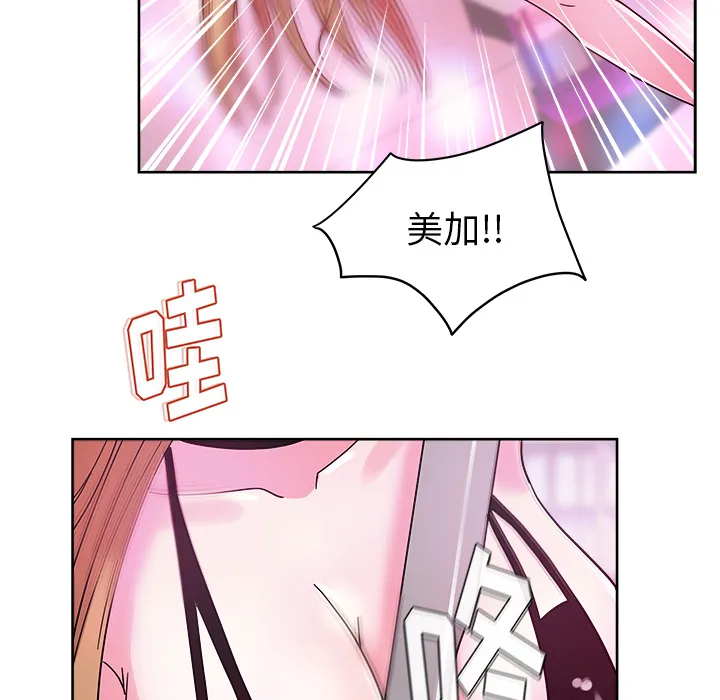 漫画吧的秀晶 漫画吧的秀晶：37