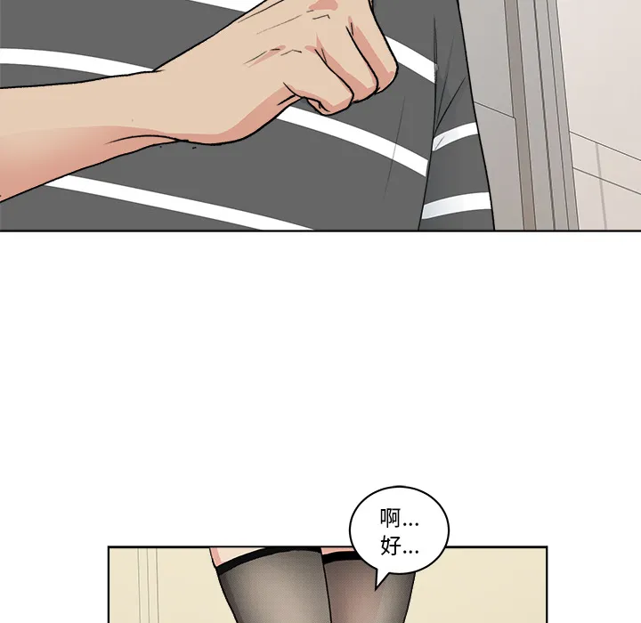 漫画吧的秀晶 漫画吧的秀晶：4