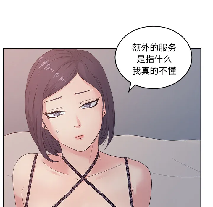 漫画吧的秀晶 漫画吧的秀晶：11