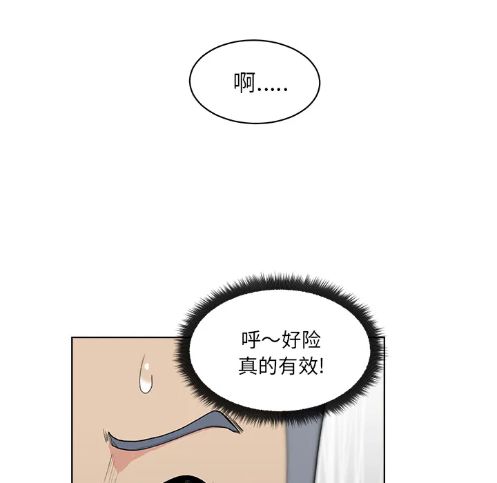 漫画吧的秀晶 漫画吧的秀晶：4