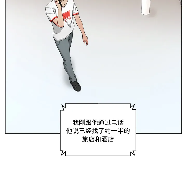 漫画吧的秀晶 漫画吧的秀晶：21