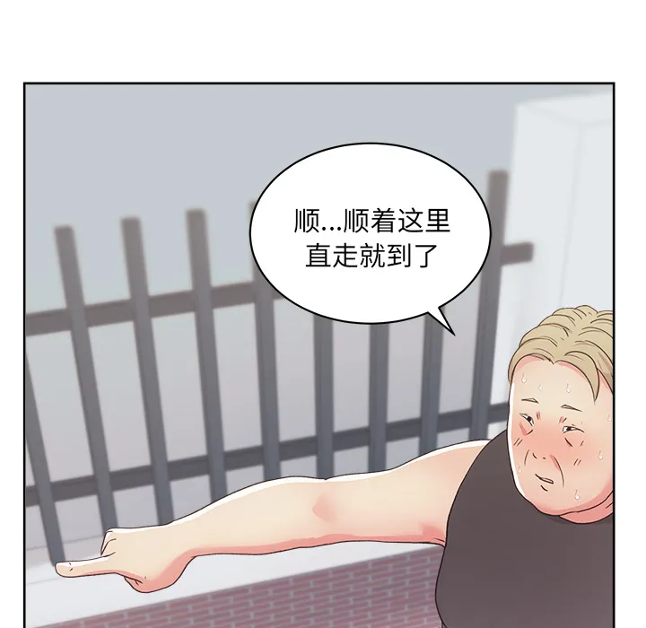 漫画吧的秀晶 漫画吧的秀晶：21