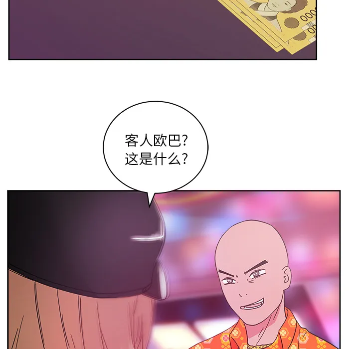 漫画吧的秀晶 漫画吧的秀晶：37