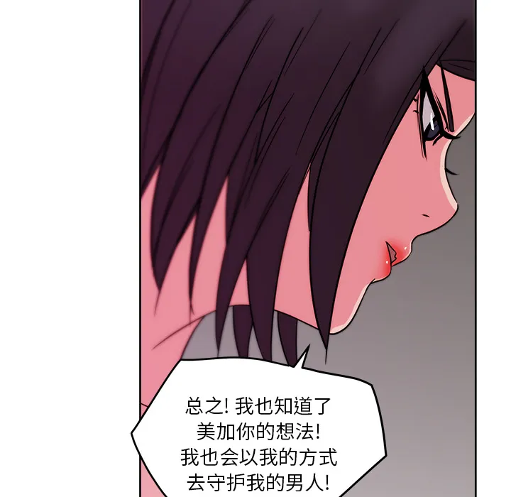 漫画吧的秀晶 漫画吧的秀晶：31