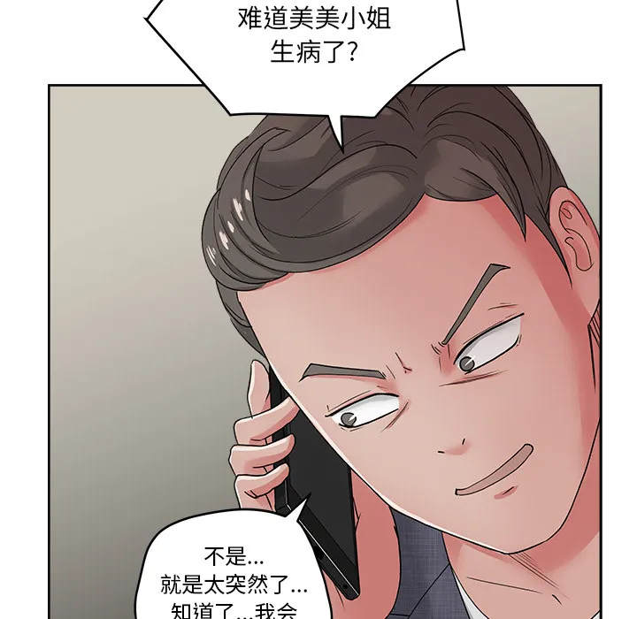 漫画吧的秀晶 漫画吧的秀晶：21