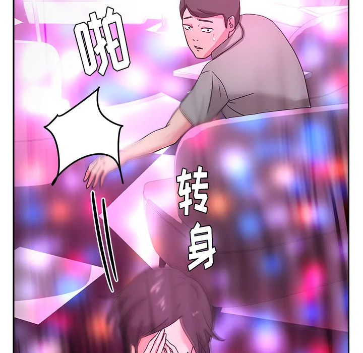 漫画吧的秀晶 漫画吧的秀晶：38