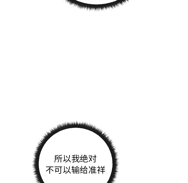 漫画吧的秀晶 漫画吧的秀晶：33