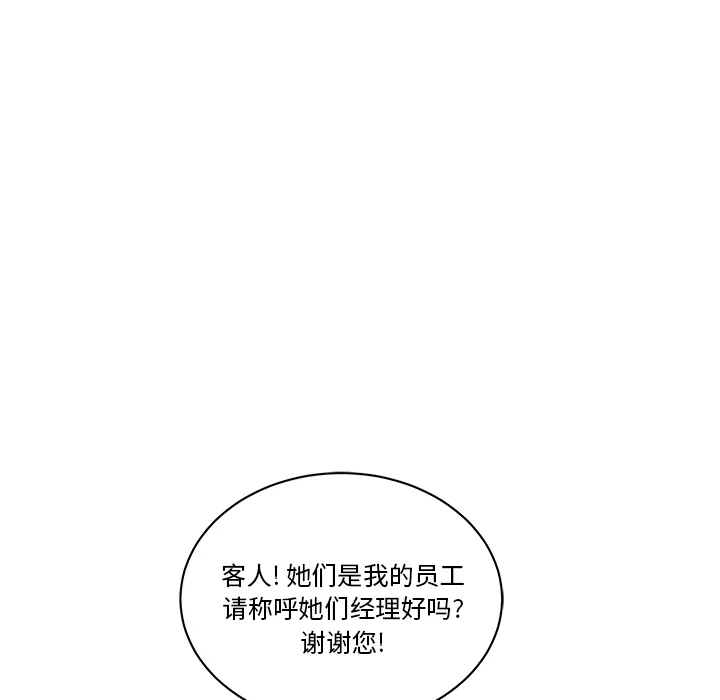 漫画吧的秀晶 漫画吧的秀晶：37