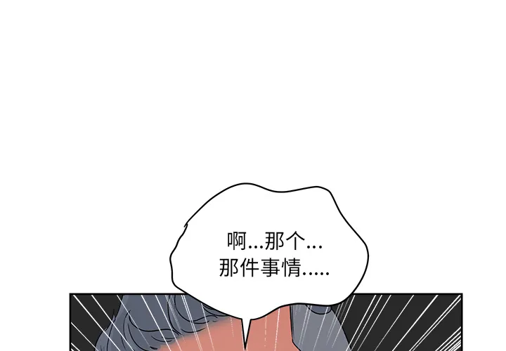 漫画吧的秀晶 漫画吧的秀晶：21