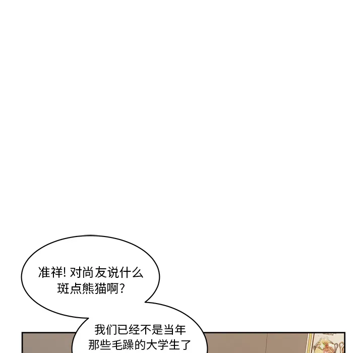 漫画吧的秀晶 漫画吧的秀晶：7