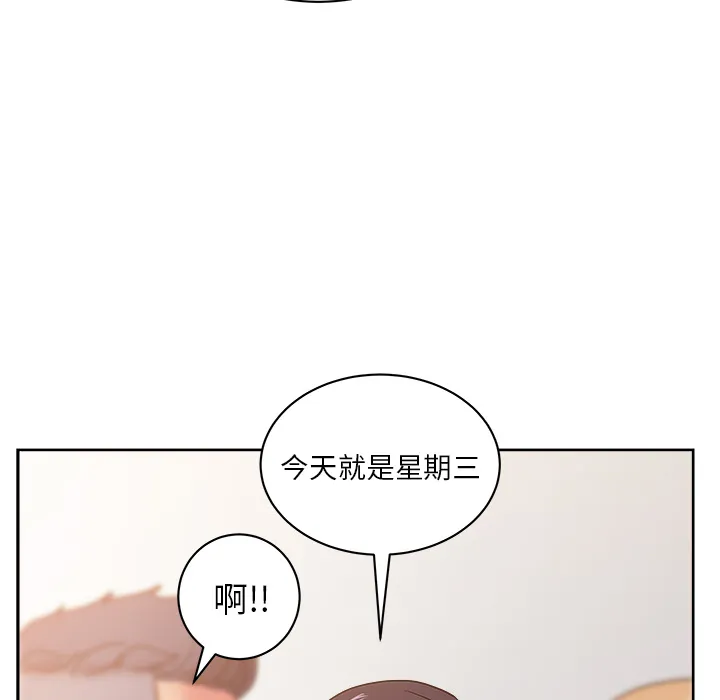 漫画吧的秀晶 漫画吧的秀晶：29