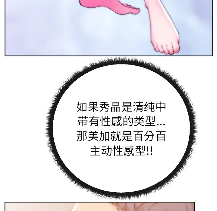 漫画吧的秀晶 漫画吧的秀晶：24