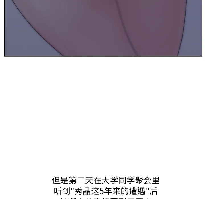 漫画吧的秀晶 漫画吧的秀晶：6