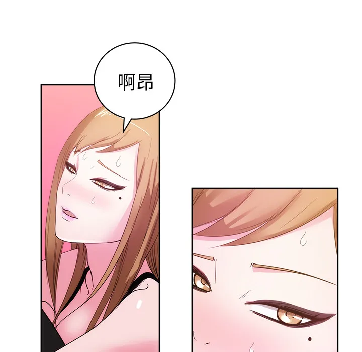 漫画吧的秀晶 漫画吧的秀晶：26