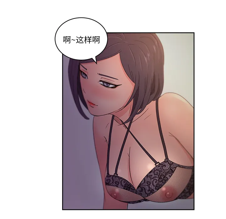 漫画吧的秀晶 漫画吧的秀晶：14