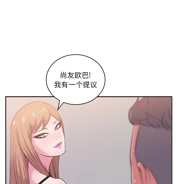 漫画吧的秀晶 漫画吧的秀晶：29