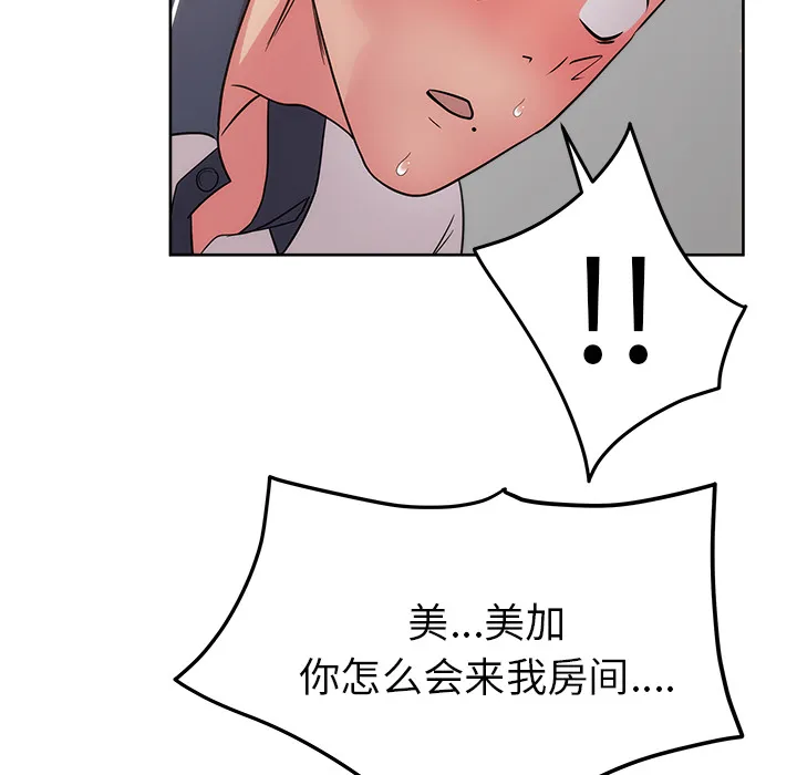 漫画吧的秀晶 漫画吧的秀晶：31