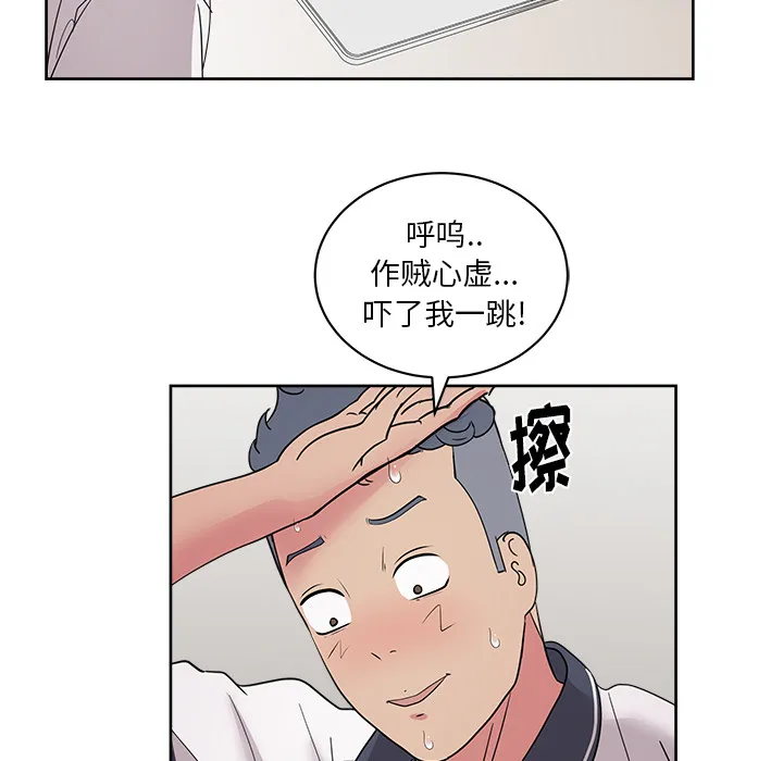 漫画吧的秀晶 漫画吧的秀晶：31