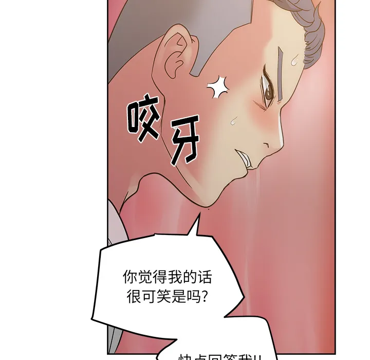 漫画吧的秀晶 漫画吧的秀晶：24