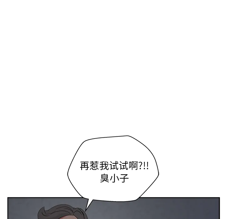 漫画吧的秀晶 漫画吧的秀晶：16