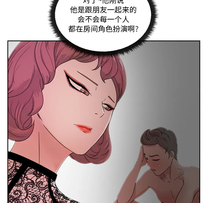 漫画吧的秀晶 漫画吧的秀晶：10