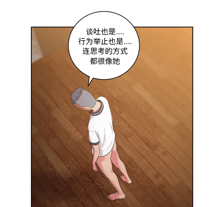 漫画吧的秀晶 漫画吧的秀晶：35