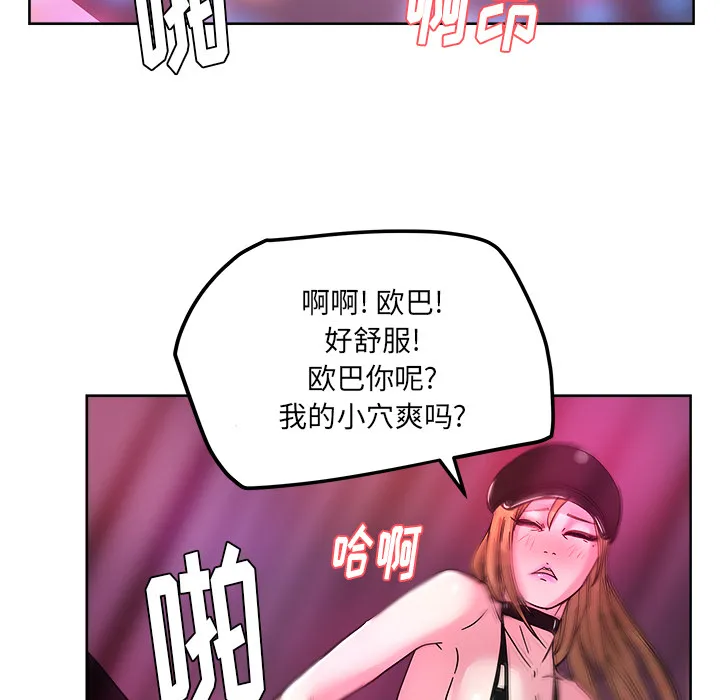 漫画吧的秀晶 漫画吧的秀晶：38