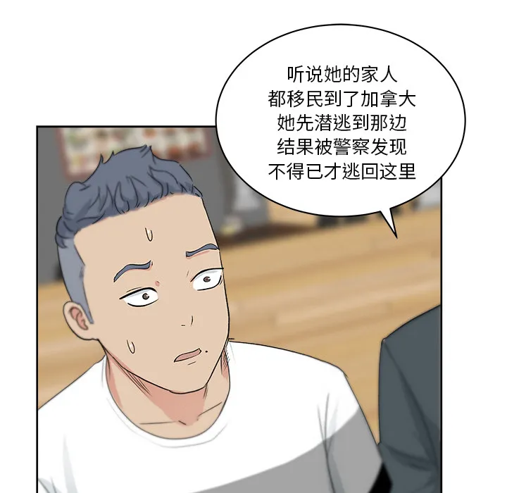 漫画吧的秀晶 漫画吧的秀晶：7