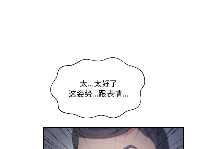 漫画吧的秀晶 漫画吧的秀晶：14