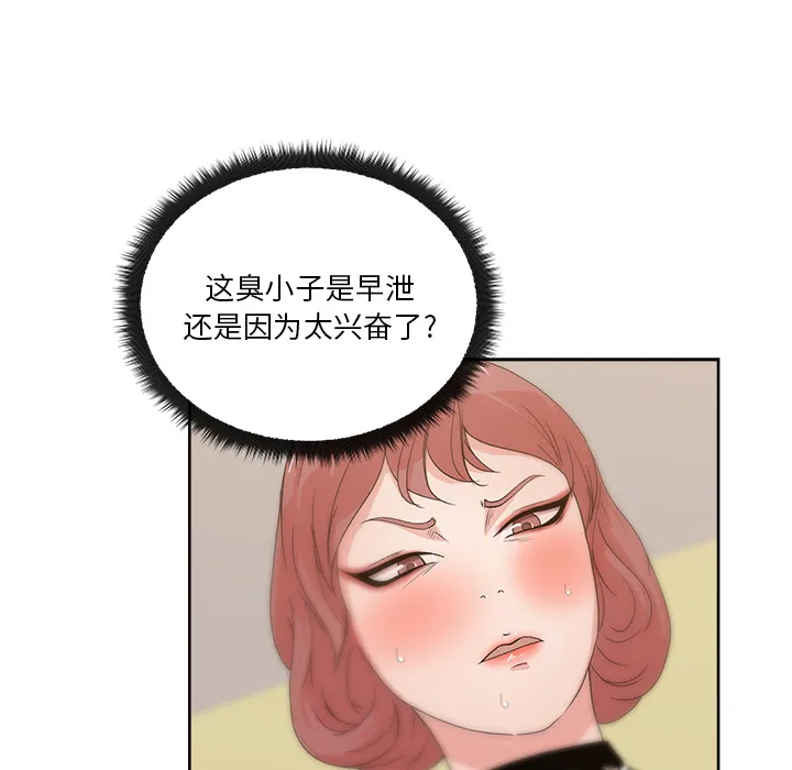 漫画吧的秀晶 漫画吧的秀晶：10