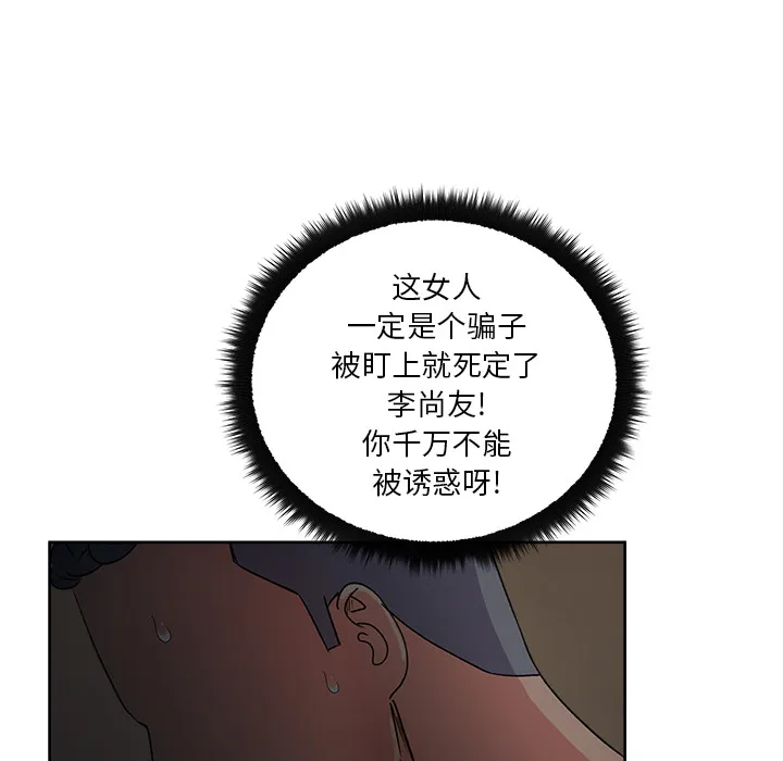 漫画吧的秀晶 漫画吧的秀晶：17