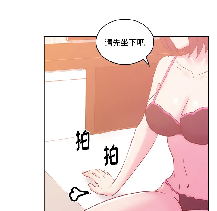 漫画吧的秀晶 漫画吧的秀晶：24