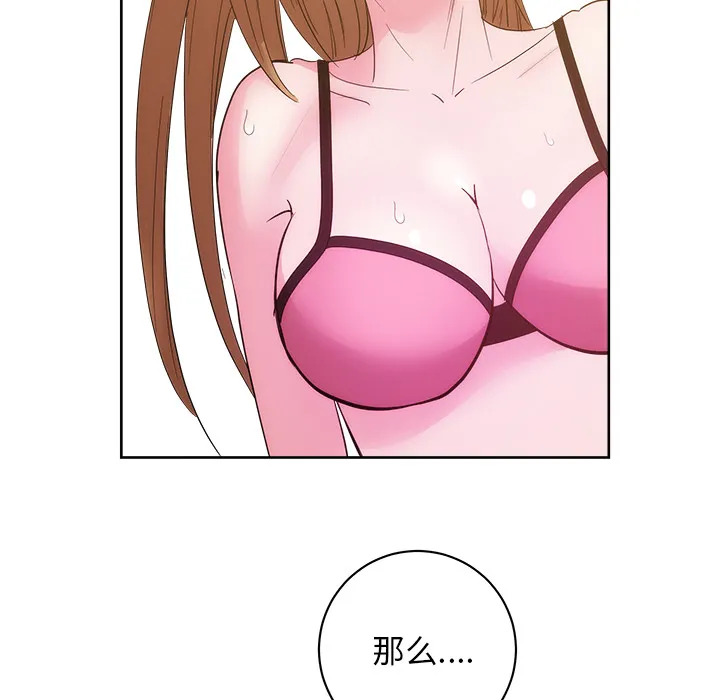 漫画吧的秀晶 漫画吧的秀晶：26