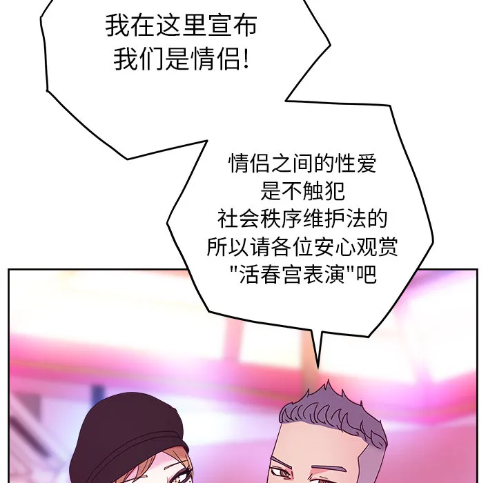 漫画吧的秀晶 漫画吧的秀晶：38