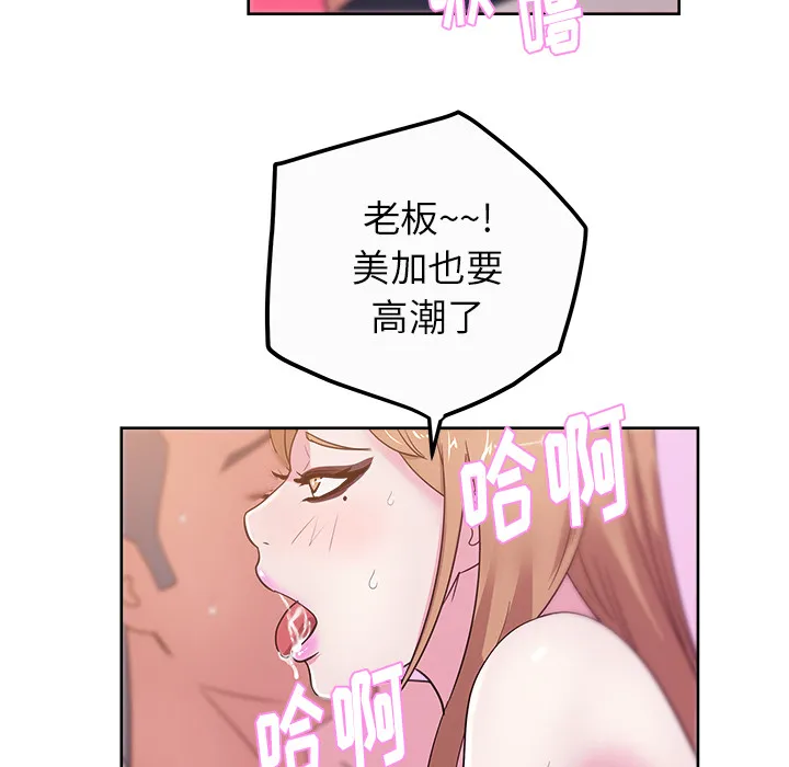 漫画吧的秀晶 漫画吧的秀晶：34