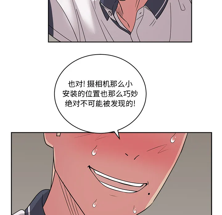 漫画吧的秀晶 漫画吧的秀晶：31