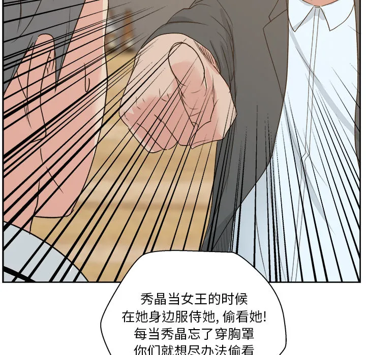 漫画吧的秀晶 漫画吧的秀晶：7