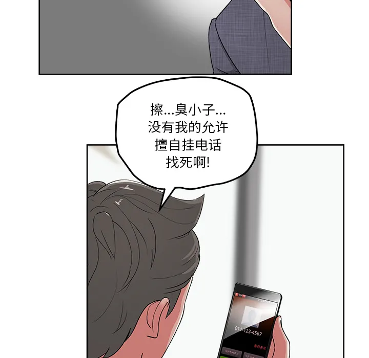 漫画吧的秀晶 漫画吧的秀晶：21