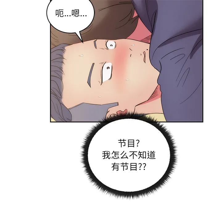 漫画吧的秀晶 漫画吧的秀晶：27