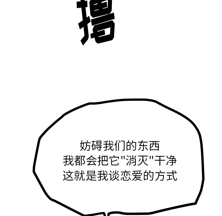 漫画吧的秀晶 漫画吧的秀晶：37