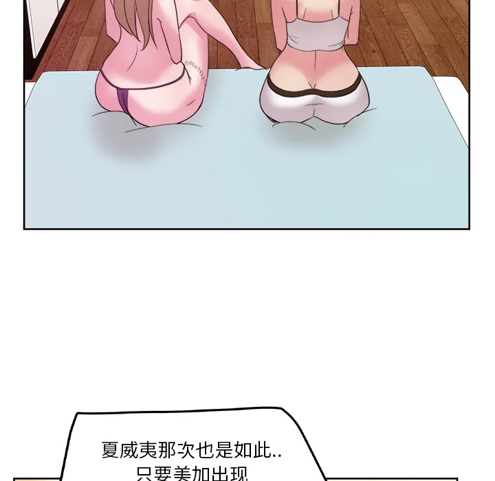 漫画吧的秀晶 漫画吧的秀晶：31