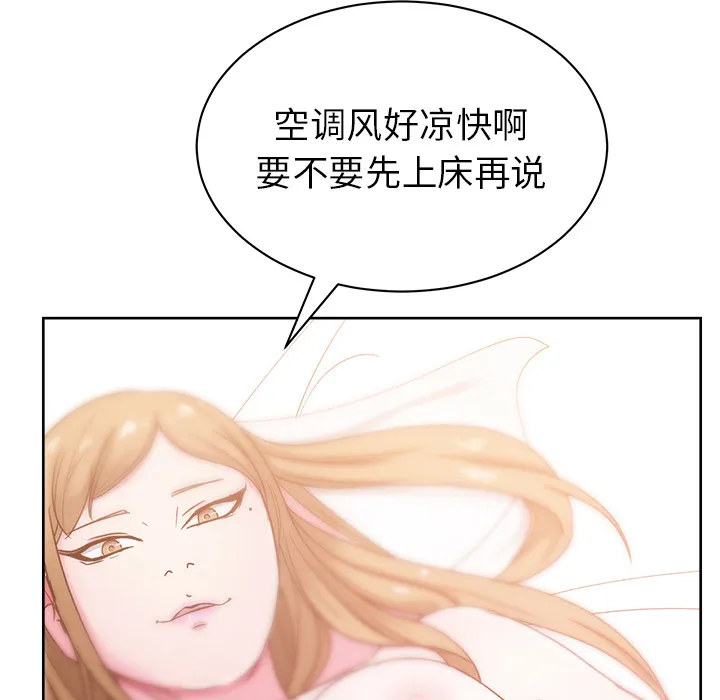 漫画吧的秀晶 漫画吧的秀晶：23