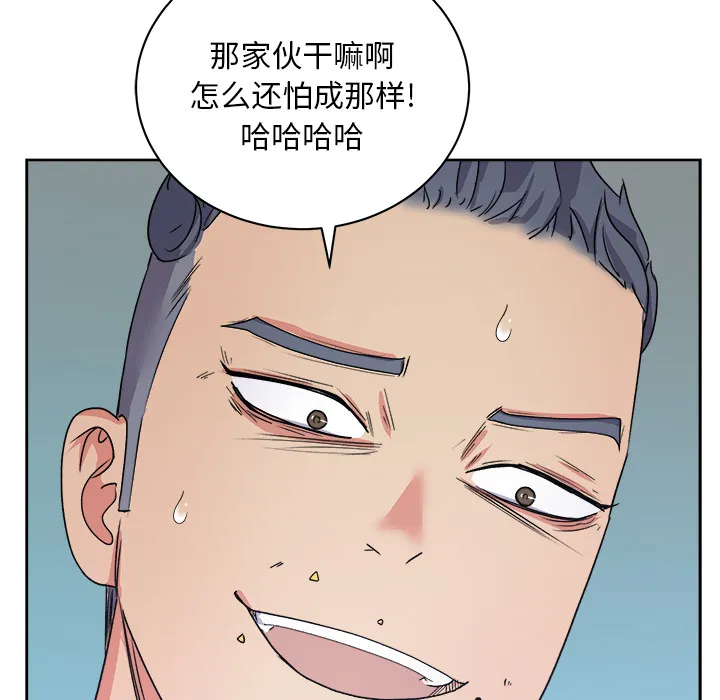 漫画吧的秀晶 漫画吧的秀晶：15