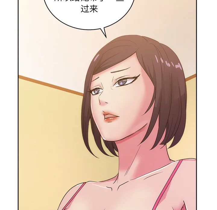 漫画吧的秀晶 漫画吧的秀晶：24