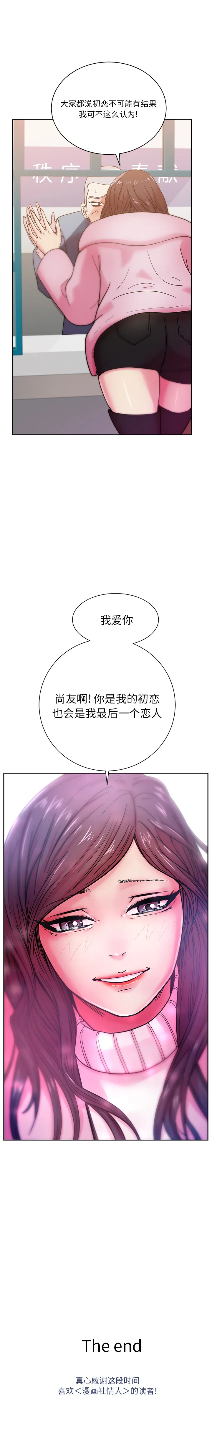 漫画吧的秀晶 漫画吧的秀晶：46