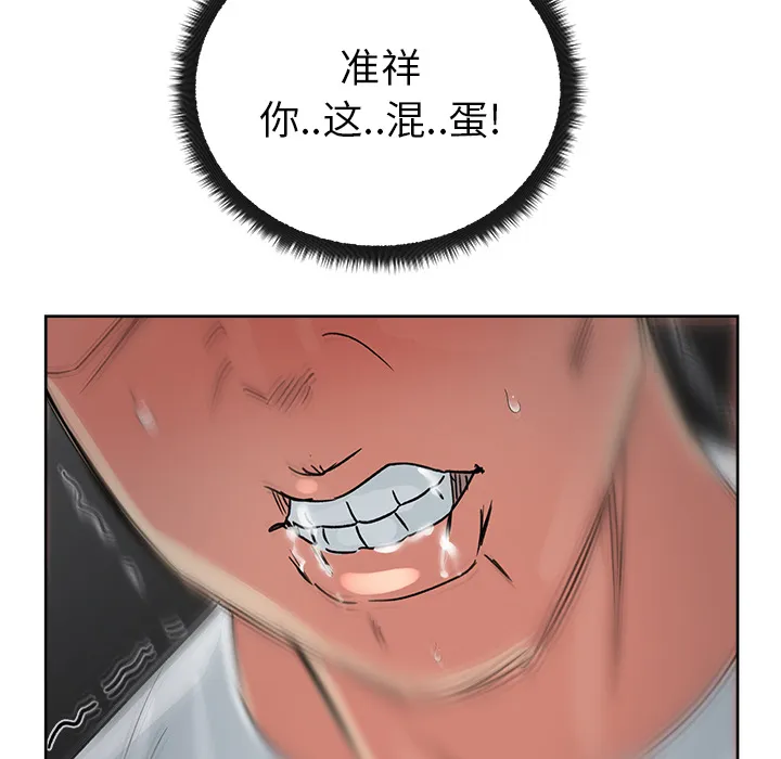 漫画吧的秀晶 漫画吧的秀晶：15