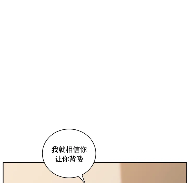 漫画吧的秀晶 漫画吧的秀晶：26