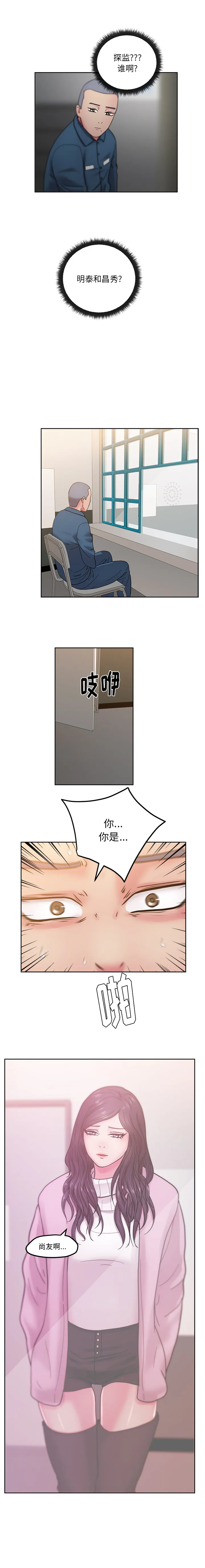 漫画吧的秀晶 漫画吧的秀晶：46