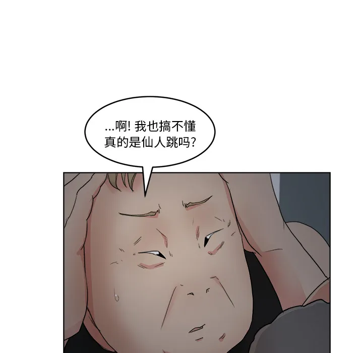 漫画吧的秀晶 漫画吧的秀晶：5