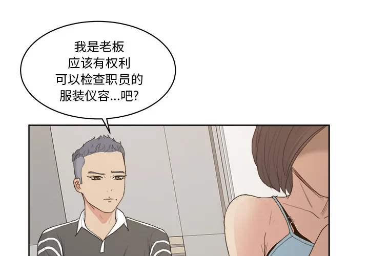 漫画吧的秀晶 漫画吧的秀晶：4